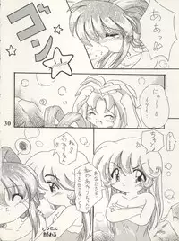 (C53) [Shinanoya (YAMA, TAKU)] V-TIC 10 (Battle Athletes)