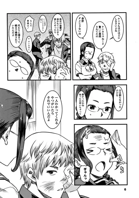 女子肛性 + 4Pリーフレット