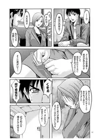 [Hoshino Ryuichi] Sennyu Tsuma Satomi Kiroku