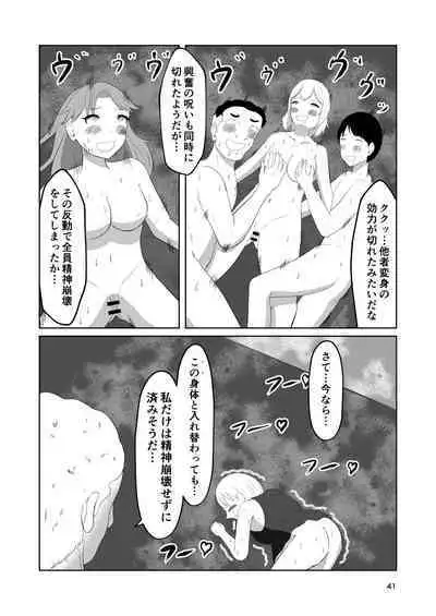 Sougo Henshin no Yakata