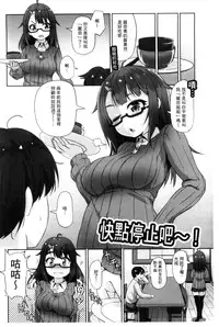 [Mamezou] Anal wa Sex ni Hairimasu ka? [Chinese]