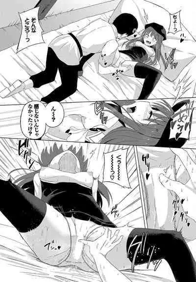 Dungeon Kouryaku wa SEX de!! Vol. 12