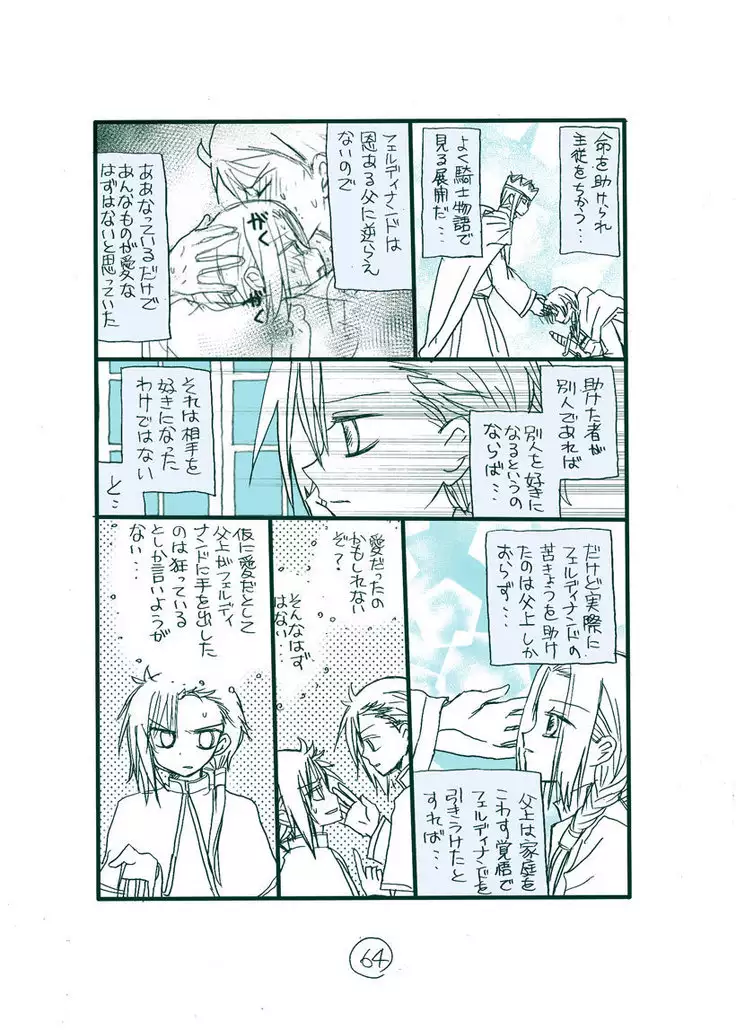 Dark Jimi na フェルジル no Mousou