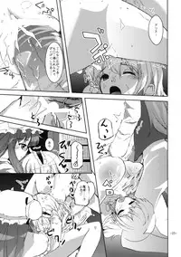 [Sanzoku no Uta (Takara Akihito)] Oshioki Mari Ali (Touhou Project) [Digital]