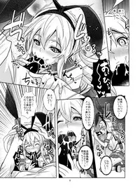 (C86) [UNIQUE (Rakujin)] Saiin Soku Iki Kaishuu (Kantai Collection -KanColle-)