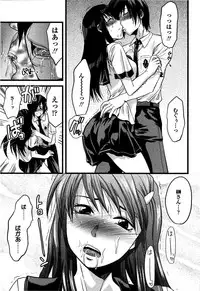 [Yuzuki N Dash] Shisyunki no Arekore