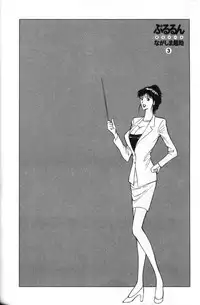 [Nagashima Chosuke] Pururun Seminar 3