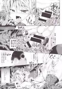 [Pamunosu (Koppamu)] Zetsurin Hishou Spermax ~Shokushu Marunomi Choukyou-hen~ [Digital]