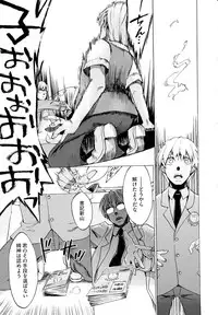 [Takenoko Seijin] Going Otome