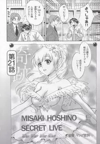 [Pon Takahanada] Tenshi no Marshmallow 3