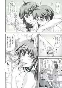 [Nagare Ippon] Ana no Oku no Ii Tokoro