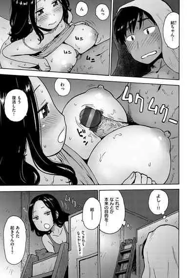 [Karma Tatsurou] Rakuukan no Sekai toka [Digital]