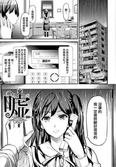 TR Gyaku Chikan Senyou Sharyou ch.1