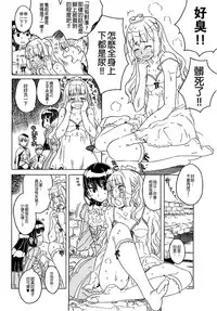 [A-10] Load of Trash Kanzenban Ch. 1-14 [Chinese] [沒有漢化]