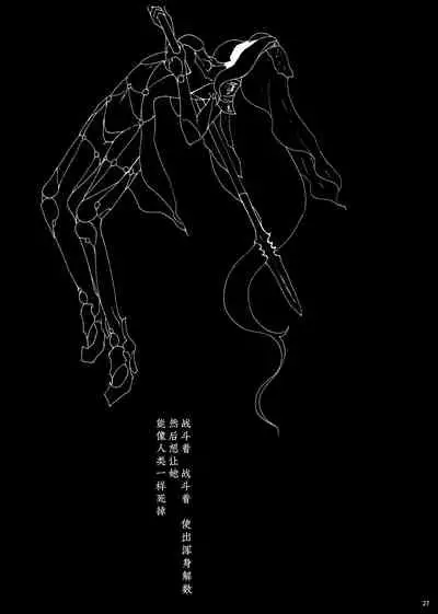 [Karaage Onigiri (Himawari)] Zanzon (Fate/Grand Order) [Digital]