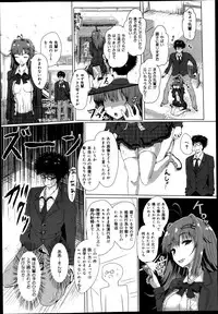 COMIC Maihime Musou Act. 05 2013-05