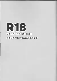 [Rectorica (sakumichi)] Amaeta Gari-chan (Fate/Grand Order)