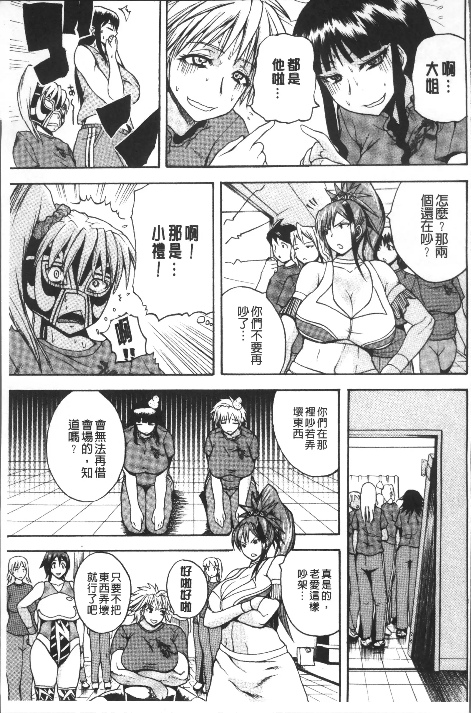 Monzetsu Taigatame ~Count 3 de Ikasete Ageru~