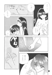 [Sailor Q2] Sailor Q2 Fuckin' Works (Sailormoon)