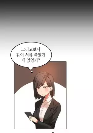 Hari's Lumpy Sharehouse Ch.0-28