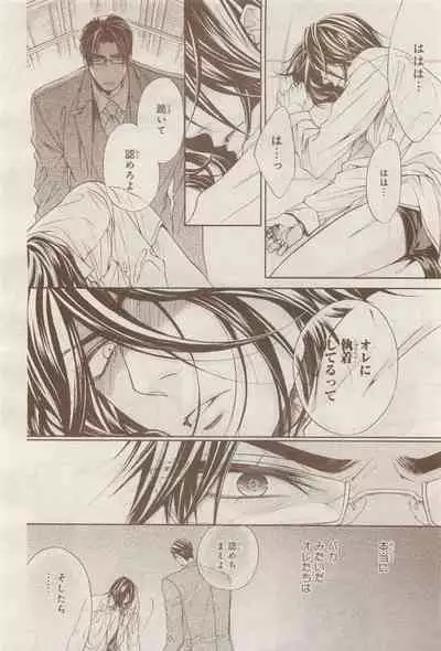 BE・BOY GOLD 2014-12