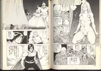 [Kono Donto] Dorei Senshi Maya / Slave Warrior Maya Vol.2