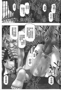 [Oyster] Mesubuta Kuragari Nikukai [Chinese]