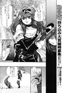 COMIC DANSYAKU 2003-03