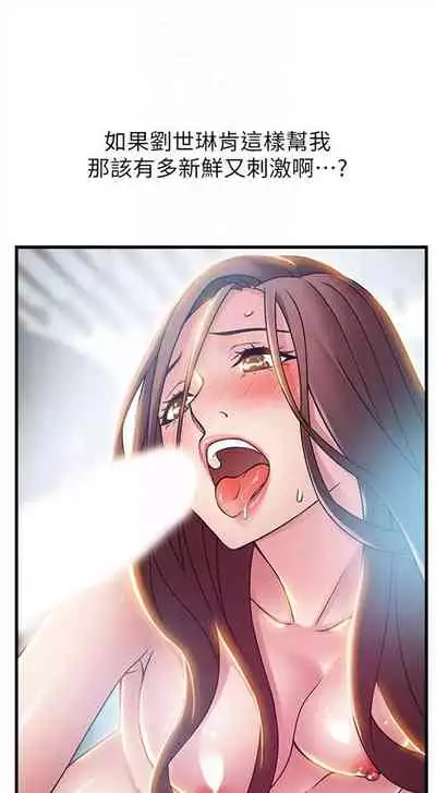 [週日] [Gyou & husky team] 弱點 1-107 官方中文（連載中）