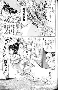 [Chikaishi Masashi] Kinbo Inran