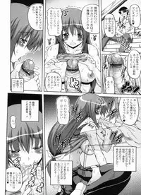 [KOJIROU!] Ayaka no Kyouyuu Seikatsu