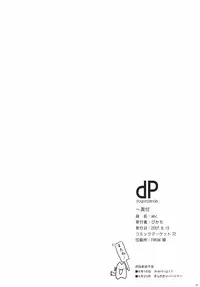 (C72) [dogorpanda (Pikachi)] abc (ToHeart2)