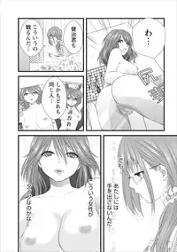 [Kakei Asato] Orenchi no Kaasan ch.8