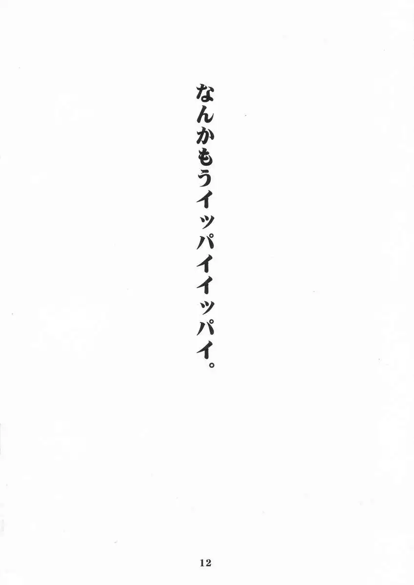 POST GIRL - A Look into the Future of A Privatized Postal System