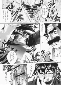 (C73) [club54 (Ichigo Mark)] DIVE INSPECTION (Betterman)