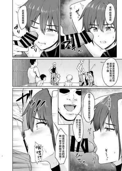 Shounen Kishi Mesu Ochi Choukyou