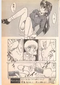 Comic Penguin Club 1996-05