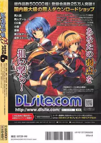 COMIC Megastore H 2010-06