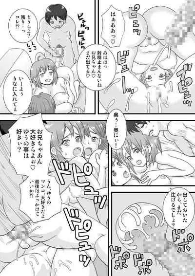 [Chinchikurin (Chinchikurin)] Sisters Maniax! [Digital]