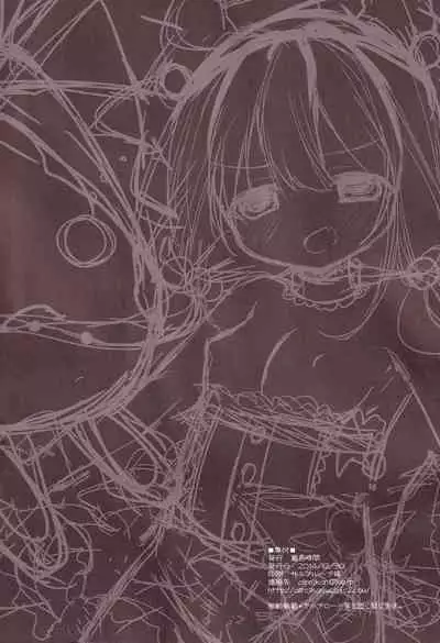 Aiiro Mobamas Soushuhen