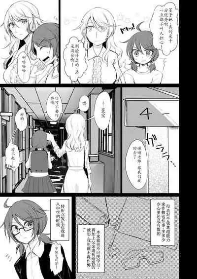 Tsukinu Wakasa no Noroi