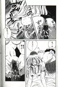 [Hayasaka Natsuki] Amai Sasayaki