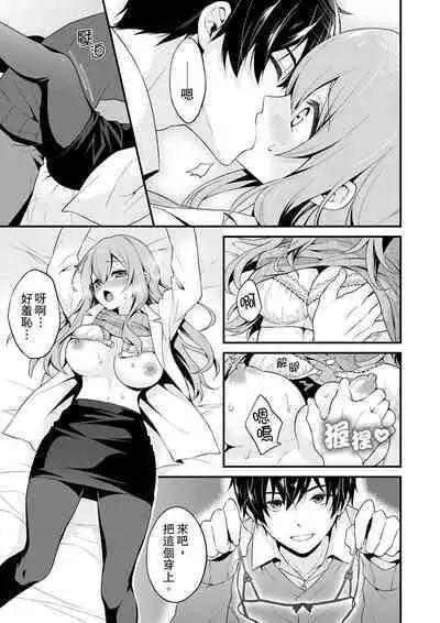 挿入れただけでイッてなんかないっ…わよ!今、保健室のベッドで保体の『実技』中 | 我才沒有…只是被插進來就高潮！保健體育課的『實際演示』，正在保健室床上進行中