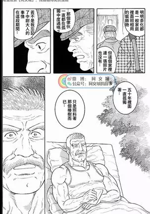 Kimi yo Shiru ya Minami no Goku Ch. 31-45