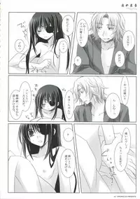 (C71) [CHRONOLOG (Sakurazawa Izumi)] Yoru no Ashioto (Gintama)