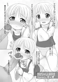 [Ararudaito (Yamaiso)] Kana Suwa Ryoujokuki (Touhou Project) [Digital]