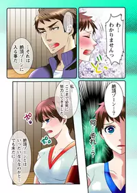 [Suzuki, Asameshi] Zecchou Zone ~Hamerarete Hito wa Shinkasuru~ [Digital]