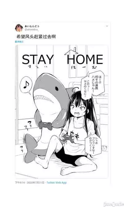 Tsundere Imouto to no Nichijou