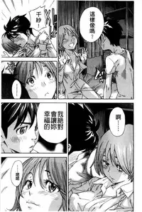 [Sasagawa Hayashi] Osananajimi ni Fureta Natsu | 青梅竹馬的搖曳之夏 [Chinese]