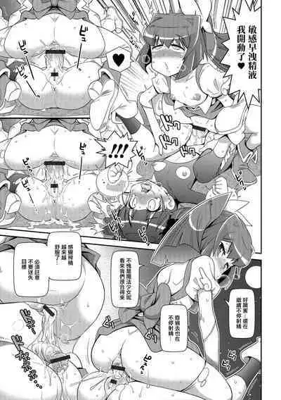 Harapeko MahouShoujo